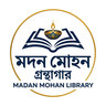 মদন মোহন গ্রন্থাগার