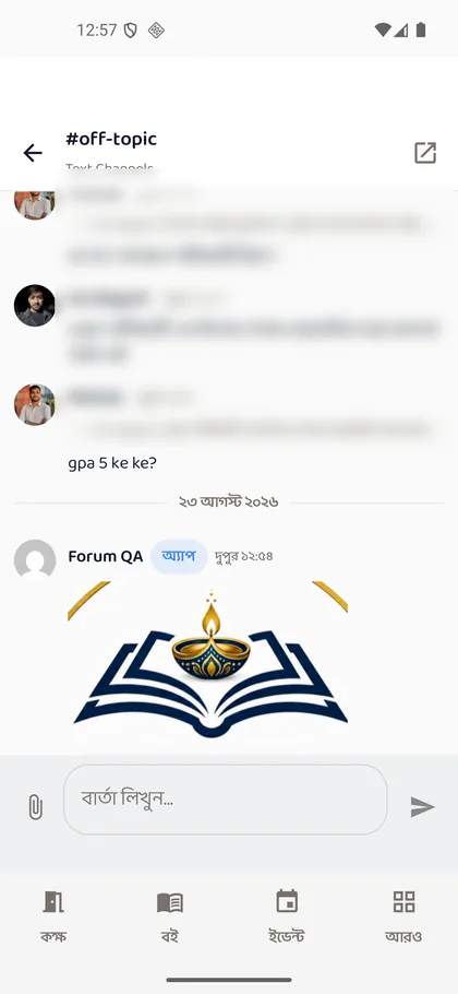 Discord চ্যাট — অ্যাপের স্ক্রিনশট
